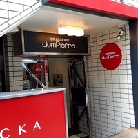 ブラッスリー ドンピエール - 