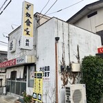 Wakayatsu Koshokudou - 