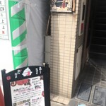 土鍋ごはんと和酒の店 おてだま - 