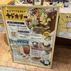 ヤドカリー あべのHoop店