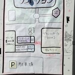 オトギノカミマチ サンドリヨン - 敷地内案内図