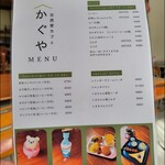 オトギノカミマチ サンドリヨン - メニュー（ランチあり）