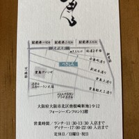 北新地 つきしろ -  北新地 つきしろ -