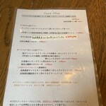 オステリア ルビーノ - 