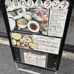 魚食堂 きてれつ - 