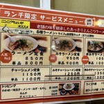 Higobashi Ramen Tei - 