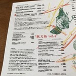 BLOCK HOUSE 水曜カレー - メニュー