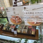 お菓子のお店 モリエール - 