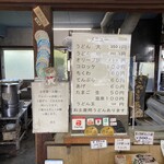 手打うどん たむら - 