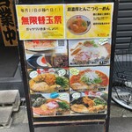 本格らーめん 唯一無二 - 