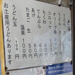手打うどん たむら - 
