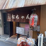 Izakaya Macchan - 