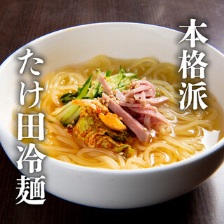 Made with authentic Cold Noodles noodles from Morioka, the holy land of Cold Noodles.