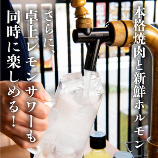 All-you-can-drink lemon sour with faucets installed at all tables♪