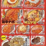 スパゲッティーのパンチョ - メニュー