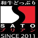 SATOブリアン - 