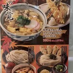 饂飩の四國 - 