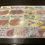 焼肉 誠 - ランチメニュー表