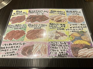 h Yakiniku Makoto - ランチメニュー表