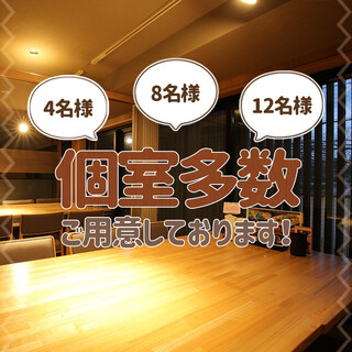 We have relaxing seats (2nd floor private room for 4 people ~ *Reservation required)