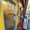 とんかつ檍のカレー屋 いっぺこっぺ 蒲田本店