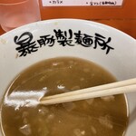 暴豚製麺所 - 今日は鉢底の豚さん見れず