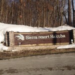 シェラリゾート白馬 - 