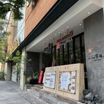 PIZZA SALVATORE CUOMO ＆ GRILL - ★お店の外観