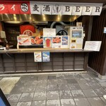 牡蠣フライ串専門 - 