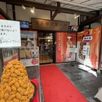 牡蠣フライ串専門 - 