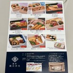象印銀白弁当 - フライヤー裏面(2023/10)