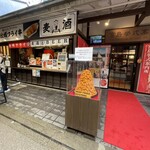 牡蠣フライ串専門 - 