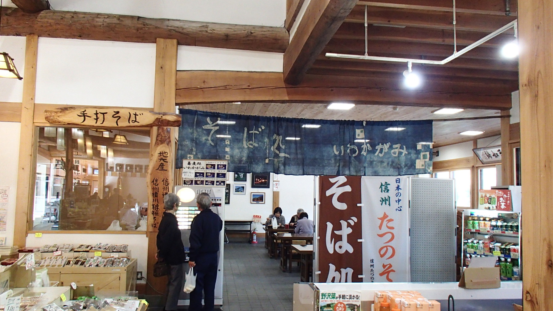 かやぶきの館 name=