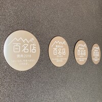 焼肉 炭こう - 百名店　間違え無し