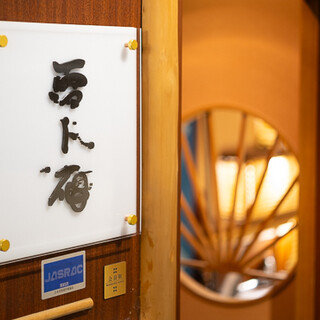 Two stations available: Kitashinchi Station and Oebashi Station ◆Enjoy soba in a casual manner