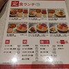 台湾+中華バル 台中香 ヨドバシ仙台店
