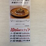 カレーライフ - 