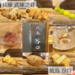 Yakitori Taniguchi - 