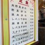 料理工房 萬福飯店 - 