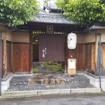 茶寮 宝泉 - 