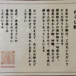 茶寮 宝泉 - 