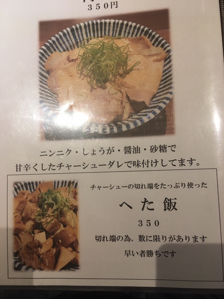 メニュー写真 : 鶏真 （KEIMA） - 商工センター入口/ラーメン | 食べログ