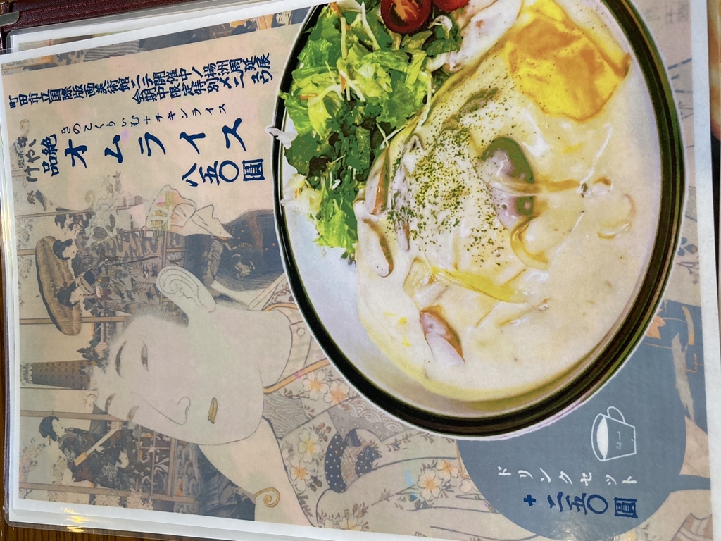 メニュー写真 : 喫茶けやき 1号店 - 町田/喫茶店 | 食べログ