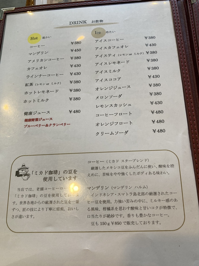 メニュー写真 : 喫茶けやき 1号店 - 町田/喫茶店 | 食べログ