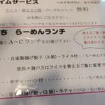 はなさき家 - ランチメニュー