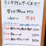 はなさき家 - ランチメニュー