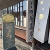 茶房旧茶屋亭