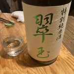 天串×和酒 佐香月 - 