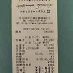 パティスリーグラム - 