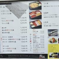 鮨政 西口店 -  鮨政 西口店 -